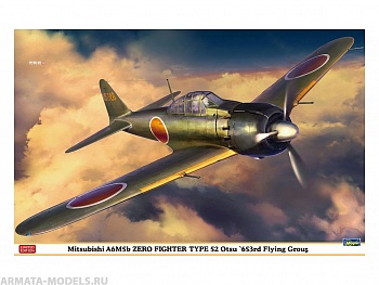 08259-Японский истребитель Mitsubishi A6M5b Zero Type 52 Otsu quot;653rd Flying Groupquot; (Limited Edition)