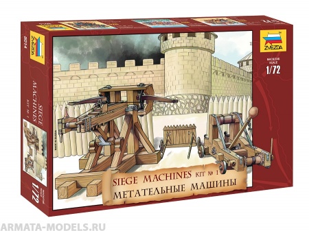 8014 Метательные машины Звезда