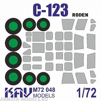 KAVM72048 Окрасочная маска на остекление для C-123 (Roden 056, 058, 062) KAVM72048 Окрасочная маска на остекление для C-123 (Roden 056, 058, 062)