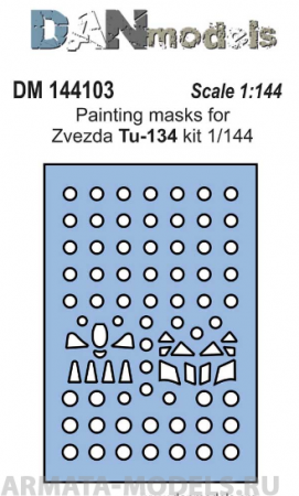 DM144103 маска для модели самолета Ту-134 (Звезда 7007)