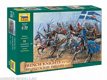 8036 Французские рыцари