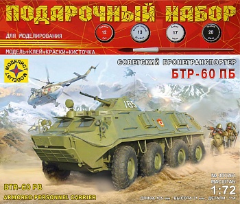 ПН307261 Игрушка техника и вооружение  Советский бронетранспортер БТР-60ПБ (1:72) ПН307261 Игрушка техника и вооружение  Советский бронетранспортер БТР-60ПБ (1:72)