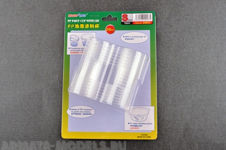MST09993 Paint Cup with Lid S-