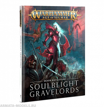 91-04GW Боевой Том. Бездушные Повелители Могил (тв. обл., англ.) (Battletome: Soulblight Gravelords (HB, Eng))