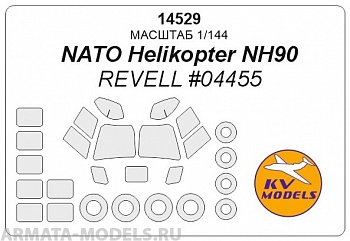 14529KV Окрасочная маска NATO HELICOPTER NH-90 + маски на диски и колеса для моделей фирмы Revell