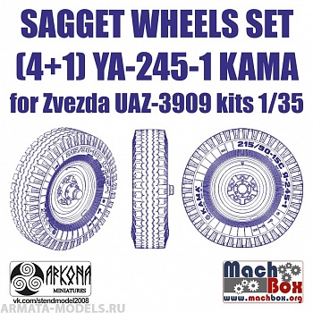 AMB35104 Набор колёс под нагрузкой (4+1) Я-245-1 quot;КАМАquot; для УАЗ-3909