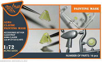 CPA72053 A5M2b Claude поздних выпусков - маски