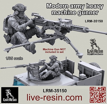 LRM35150 Пулеметчик современных армий