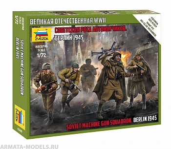 6269 Советская рота автоматчиков 6269 Советская рота автоматчиков