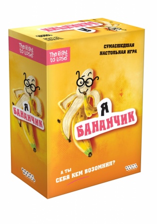 915403HW Я бананчик! 915403HW Я бананчик!