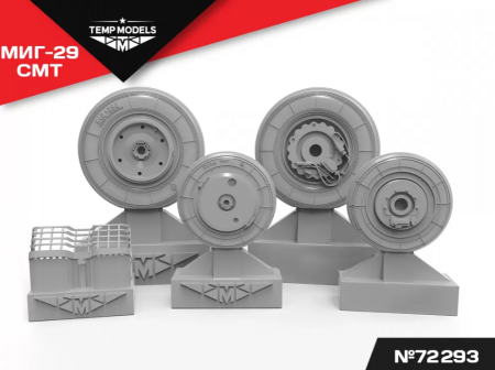 72293TMP КОЛЕСА ШАССИ МИГ-29 СМТ