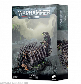 49-11GW Набор Некроны. Ковчег Духов (Necrons Ghost Ark) 49-11GW Набор Некроны. Ковчег Духов (Necrons Ghost Ark)