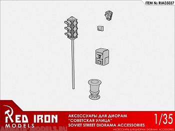 RIM35037 Набор аксессуаров quot;Советская улицаquot;, масштаб 1/35