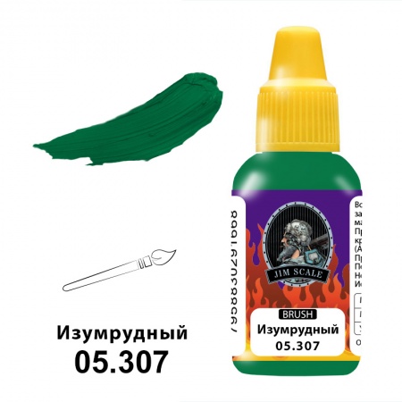 05.307JIM Изумрудный