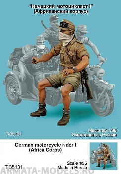 T35131 Немецкий мотоциклист I. Африканский корпус