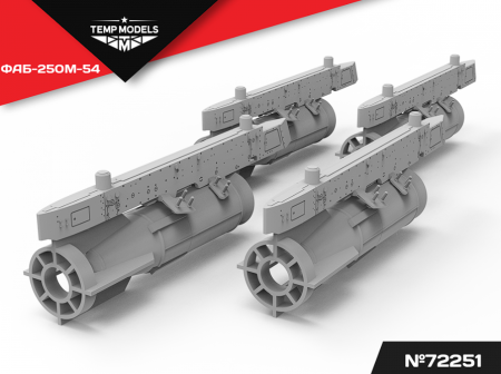 72251TMP АВИАБОМБА ФАБ-250М-54