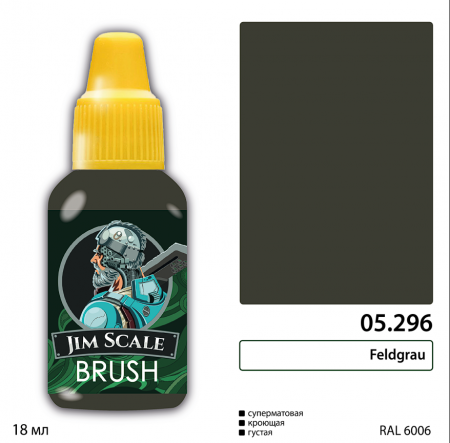 05.296JIM Краска Feldgrau (RAL 6006)