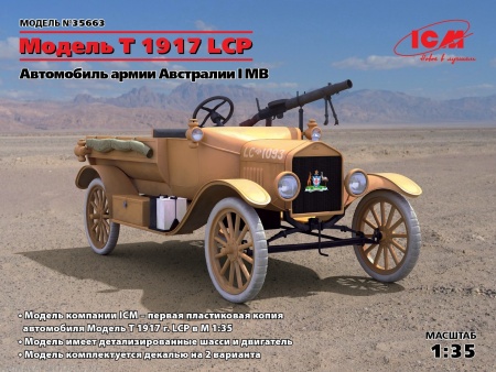 35663 Модель T 1917 LCP, Автомобиль армии Австралии І МВ ICM