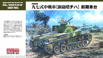 FM26 Танк  IJA Medium Tank Type97 Improved Shinhoto Chi Ha Early Hull