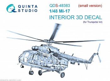 QDS-48383 3D Декаль интерьера кабины Ми-17 (Trumpeter) (Малая версия) QDS-48383 3D Декаль интерьера кабины Ми-17 (Trumpeter) (Малая версия)
