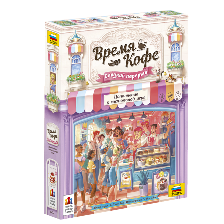 8437 Время кофе. Сладкий перерыв