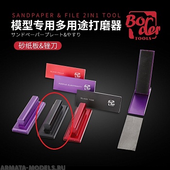 BD0096  Grinding Plate & Sandpaper 2in1 Tool - Medium Grit (Black) BD0096  Grinding Plate & Sandpaper 2in1 Tool - Medium Grit (Black)