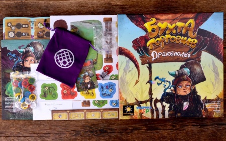 17059fFI Бухта торговцев: Драконолог