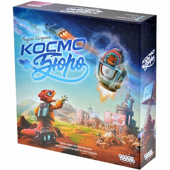 915890HW Космобюро