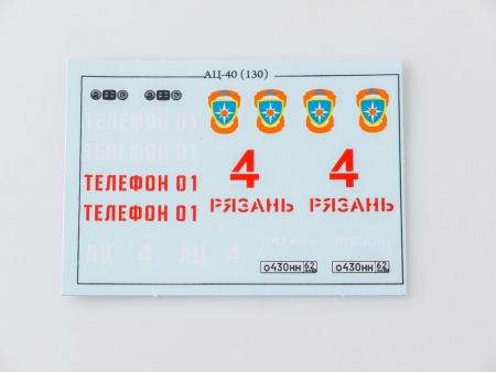 1034KIT Сборная модель АЦ-40 (130), 1977 г. AVD Models