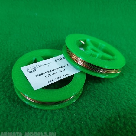 5163 проволока медная 0,8 мм - 5 м