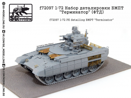 f72097 1:72 Набор деталировки БМПТ quot;Терминаторquot; (ФТД)