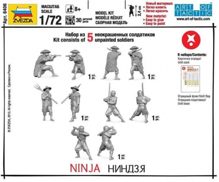 6406 Разведчики-ниндзя Звезда 6406 Разведчики-ниндзя Звезда