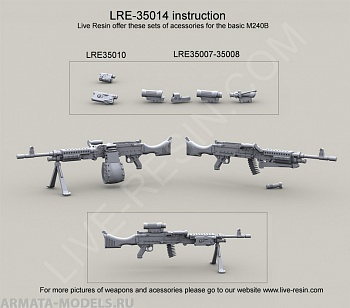 LRE35014 Ручной пулемёт M240B 7,62мм