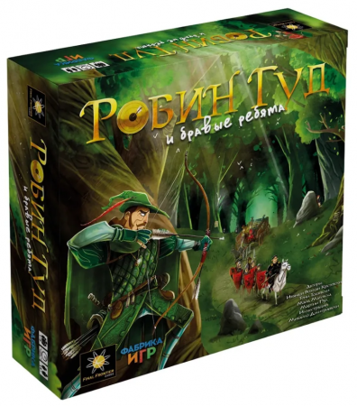 17030fFI Робин Гуд и бравые ребята