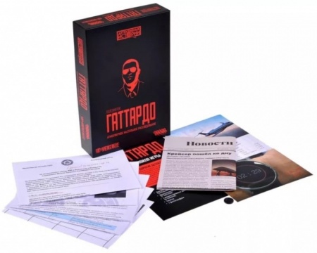 915493HW Детективные истории Последний рейс Гаттардо