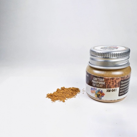ХМ-041 Пигмент светлая ржавчина, 30мл