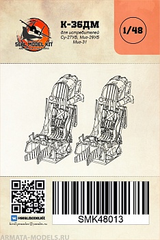 SMK48013 Кресло К-36дм (2шт)