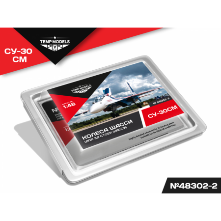 48302-2TMP Колеса шасси СУ-30 3Д