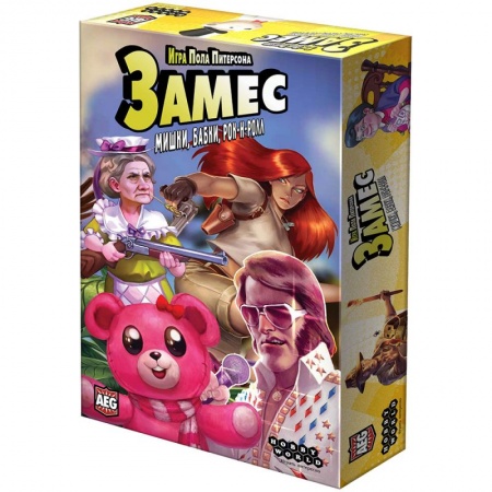 915579HW Замес Мишки, бабки, рок-н-ролл