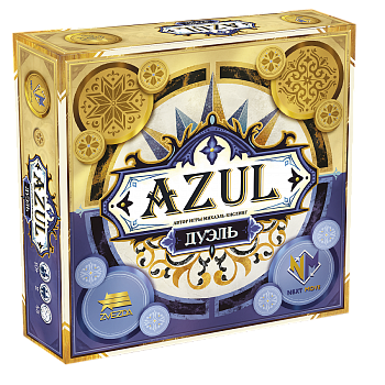 8444 AZUL Дуэль 8444 AZUL Дуэль