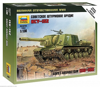 6207 Советское штурмовое орудие ИСУ-152 6207 Советское штурмовое орудие ИСУ-152