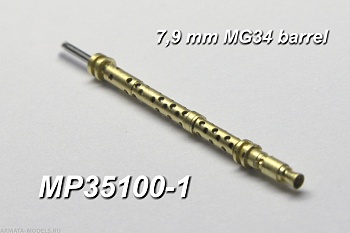35100-1MP 7,9 мм ствол MG.34 с перфорированным кожухом 35100-1MP 7,9 мм ствол MG.34 с перфорированным кожухом
