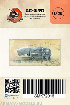 smk72016 двигатель ал-31фп для авиации рф (су-30см)