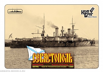 KB3517FH Sevastopol Battleship, 1898