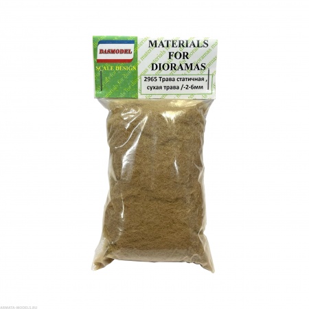 2965 Трава статичная , сухая трава / -2-6мм