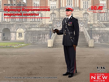 Фигура Офицер Королевской морской пехоты