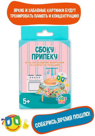 KID21008 Настольная игра Сбоку припёку