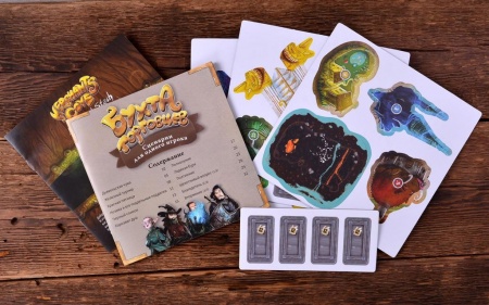 17057fFI Бухта торговцев: Тайник разбойников