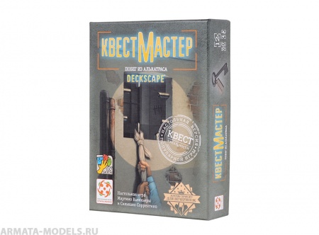 Настольная игра КвестМастер 7. Побег из Алькатраса