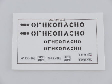 1056KIT Сборная модель  Автоцистерна АЦ-4,0 (ЗИЛ-131) AVD Models